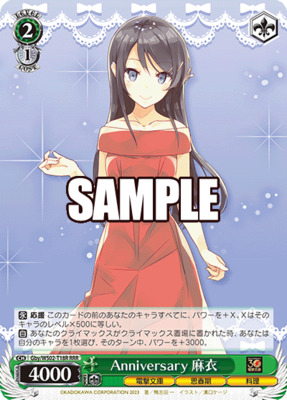 Mai, Anniversary / Anniversary