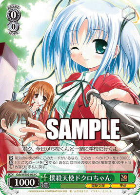 Bludgeoning Angel Dokuro-chan