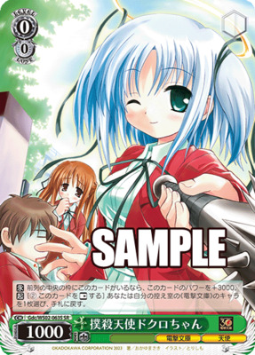 Bludgeoning Angel Dokuro-chan