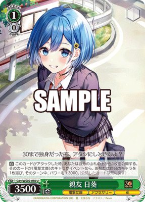 Himari, Close Friend