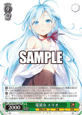 Erio, Psychoelectric Girl
