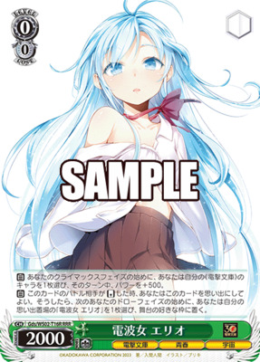 Erio, Psychoelectric Girl