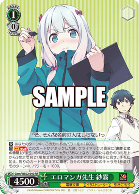 Sagiri, Eromanga-Sensei