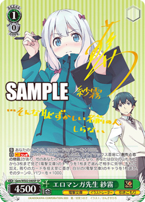 Sagiri, Eromanga-Sensei