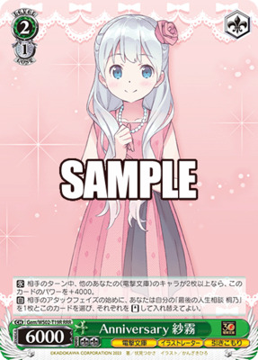 Sagiri, Anniversary / Anniversary
