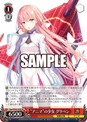 Gripen, "Anima" Girl
