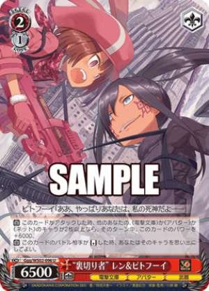 "Betrayer" LLENN & Pitohui