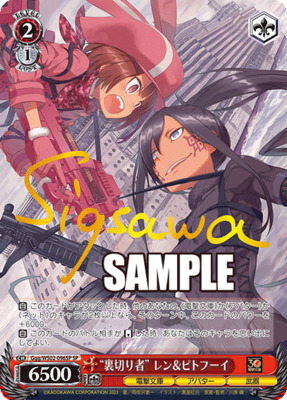 "Betrayer" LLENN & Pitohui