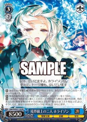 Horizon, Two in the Middle of Nowhere