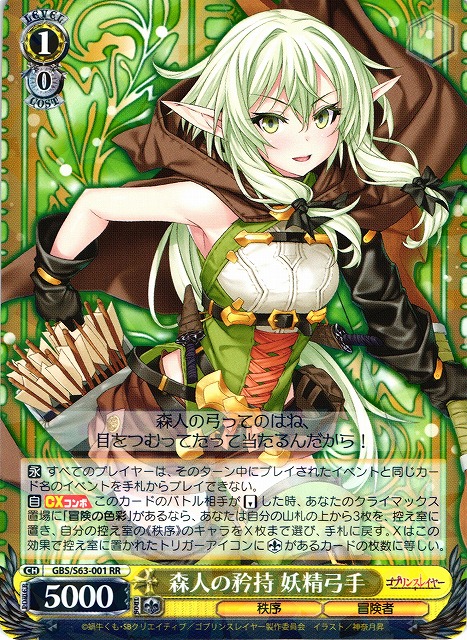 High Elf Archer, Prideful Forest Dweller