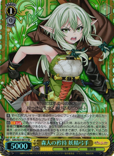 High Elf Archer, Prideful Forest Dweller