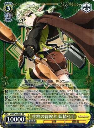 High Elf Archer, Natural-Born Adventurer