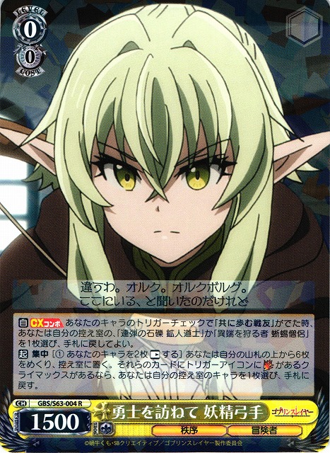 High Elf Archer, Visiting a Brave Warrior