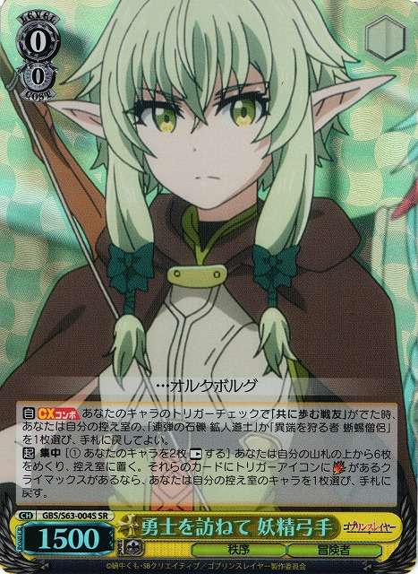 High Elf Archer, Visiting a Brave Warrior