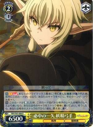 High Elf Archer, Surefire Single Arrow