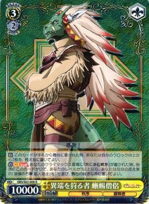 Lizard Priest, Heretic Hunter