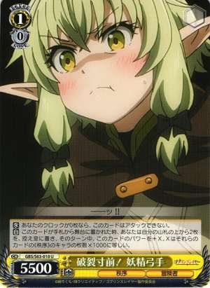 High Elf Archer, About to Explode!