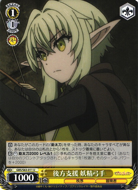 High Elf Archer, Rear Support