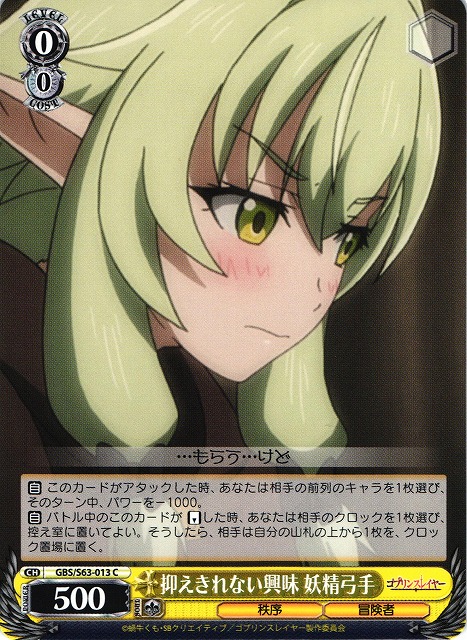 High Elf Archer, Unsuppressable Interest