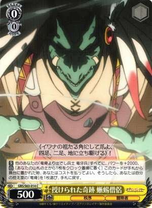 Lizard Priest, Miracle-Giving