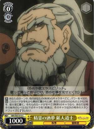 Dwarf Shaman, Spirit of Drinking Dreams