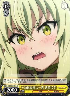 High Elf Archer, Single Effective Word