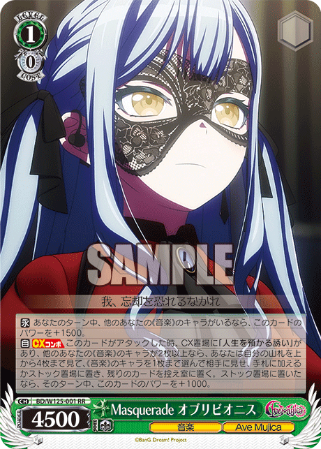 Masquerade Oblivionis