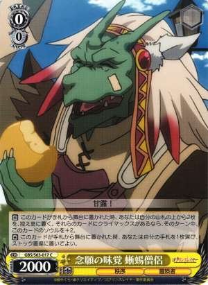 Lizard Priest, Taste of Desire