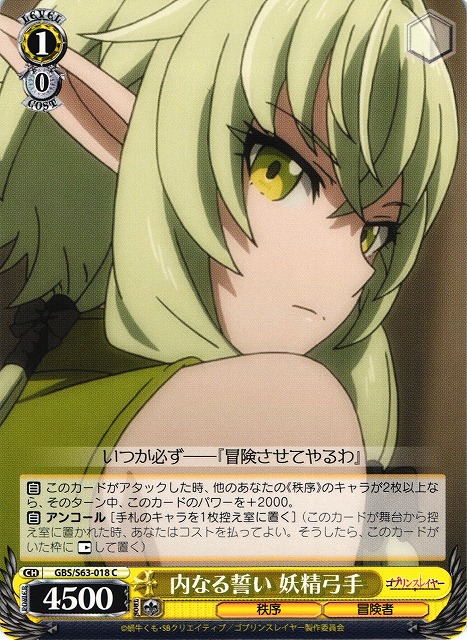 High Elf Archer, Inner Vow