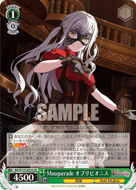 Masquerade Oblivionis