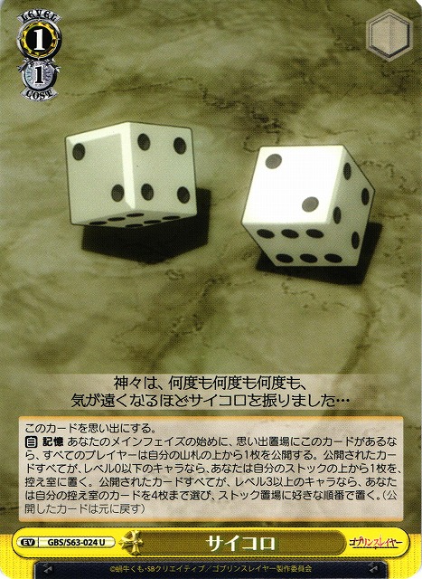 Dice