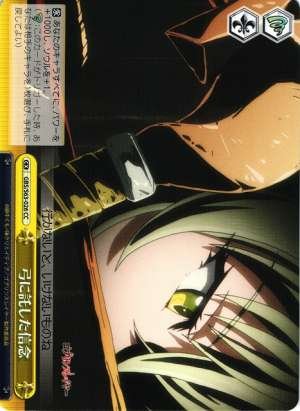 Faith Entrusted to the Bow