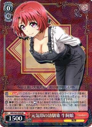 Cow Girl, Childhood Friend in Good Health