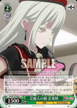 Daughter of entertainer Mutsumi Wakaba