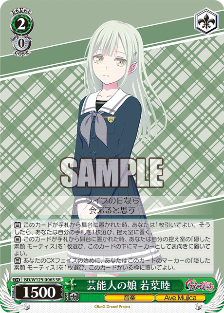 Daughter of entertainer Mutsumi Wakaba