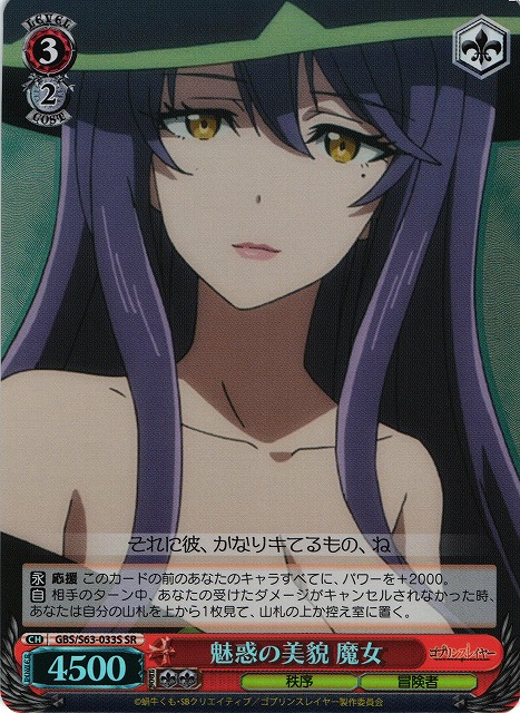Witch, Enchanting Beauty