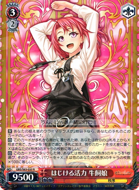 Cow Girl, Bursting with Vitality