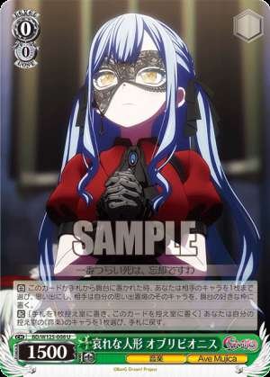 Poor doll Oblivionis