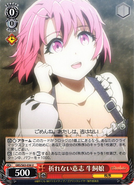 Cow Girl, Unbreakable Will