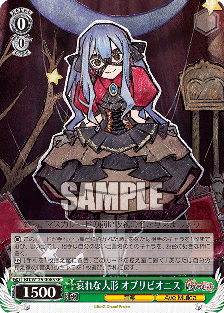 Poor doll Oblivionis