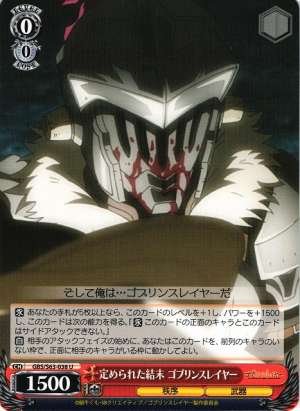 Goblin Slayer, Forgone Conclusion