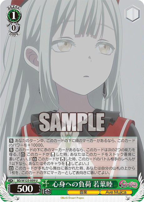 Load on mind and body Wakaba Mutsumi