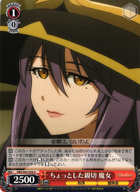 Witch, a Little Kindness