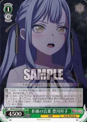 Words of Rejection Sachiko Toyokawa