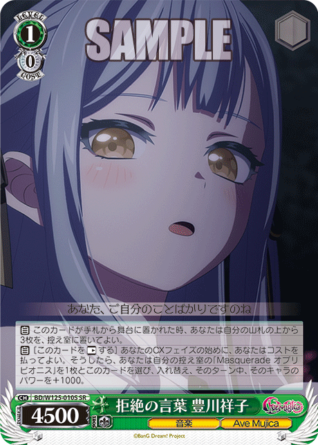 Words of Rejection Sachiko Toyokawa