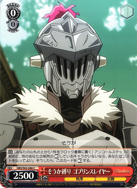 Goblin Slayer, Tied Up, I See
