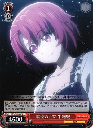 Cow Girl, Under the Stars