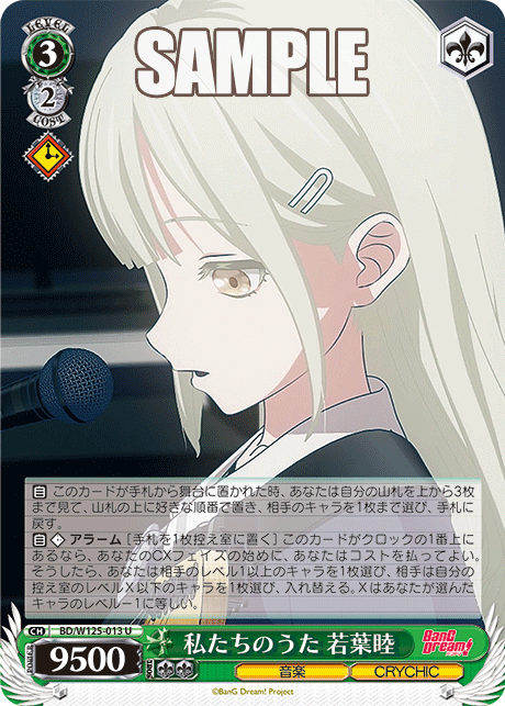 Our Songs Wakaba Mutsumi