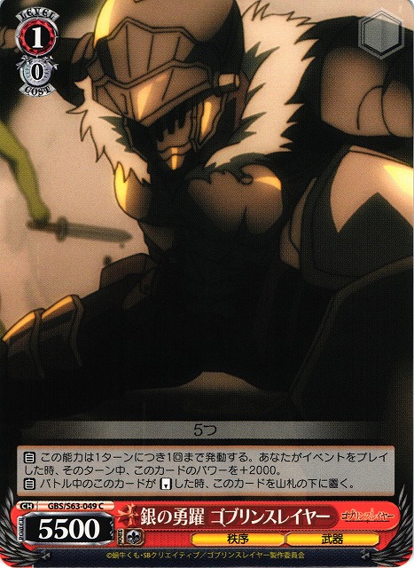 Goblin Slayer, the Courage of Silver
