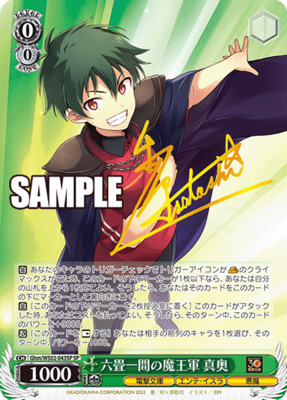 Maou, Devil Lord Army in a Six-tatami Room